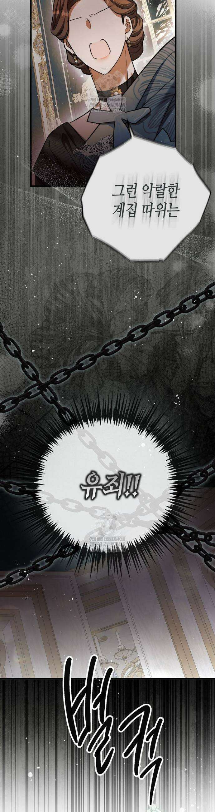 복수는 이렇게 하는 거다 21화 8