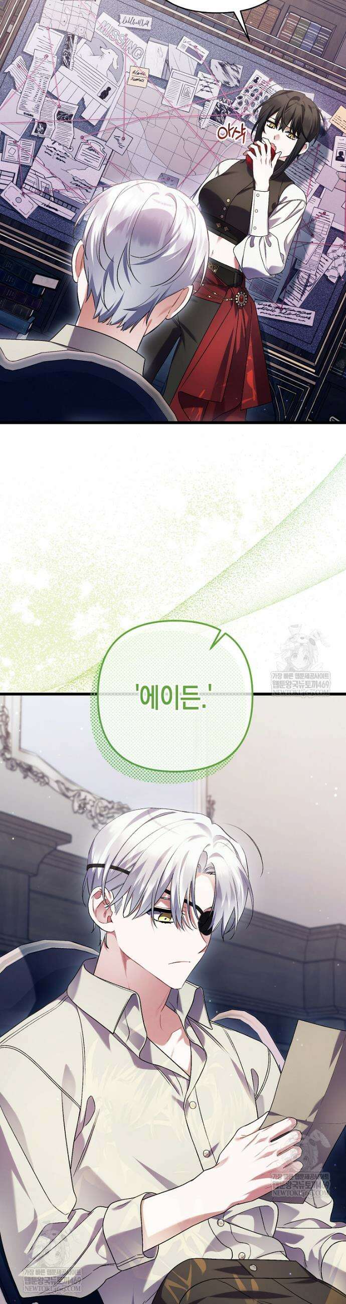 병약한 아빠를 간호했을 뿐인데 69화 2