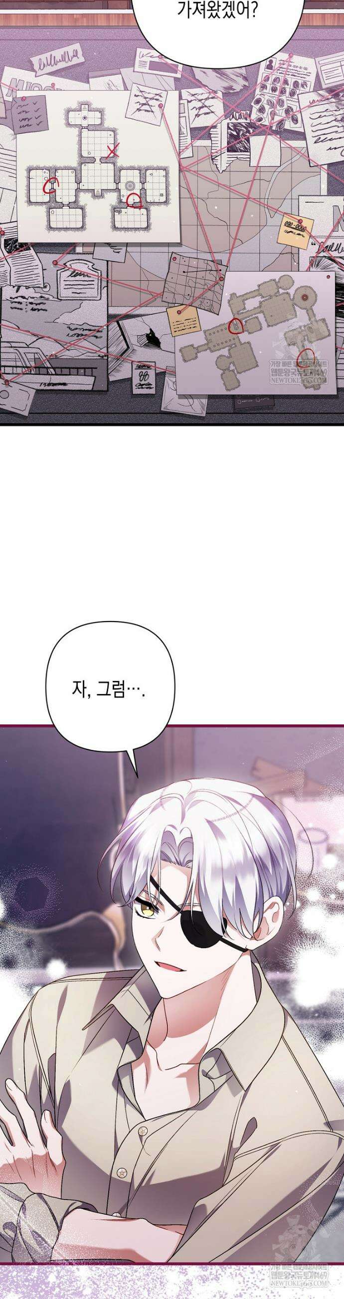 병약한 아빠를 간호했을 뿐인데 69화 5