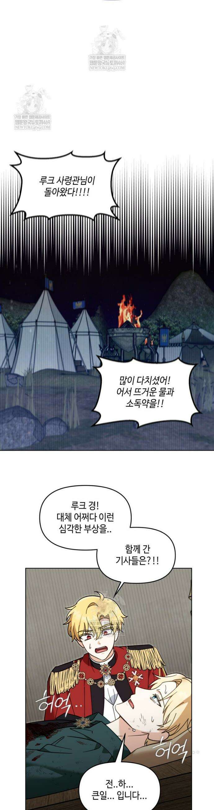 버림받느니 버리겠습니다 42화 3