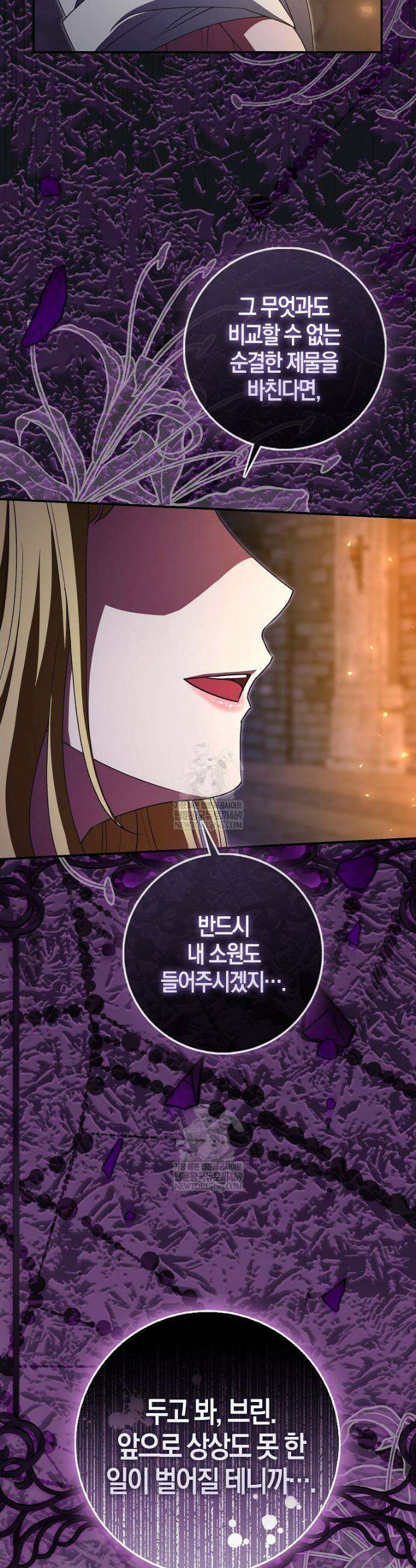 구원자의 퍼스트 레이디 23화 3