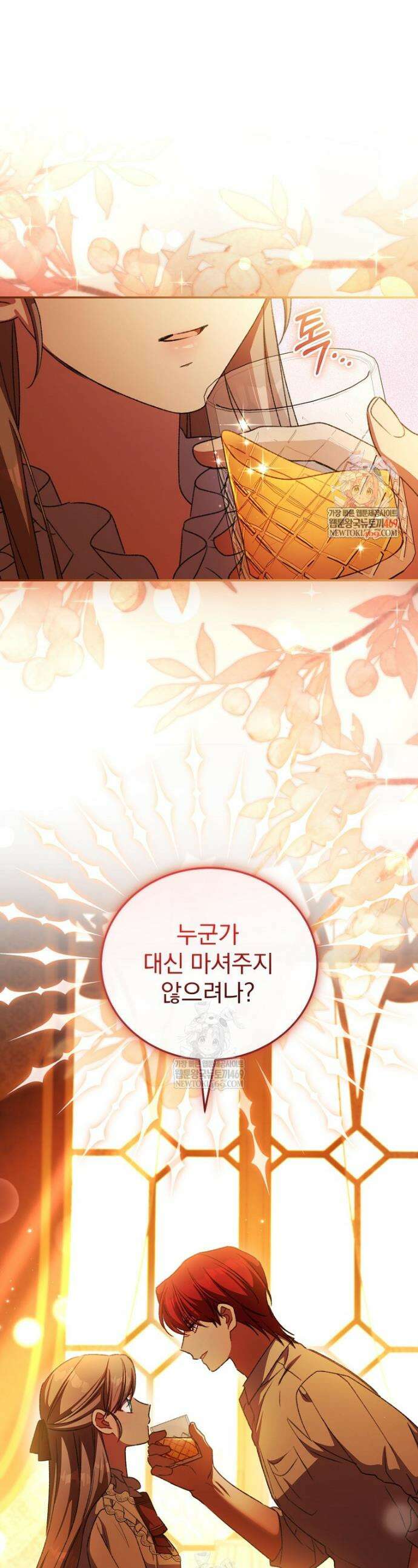 귀족 유치원의 교사는 오늘도 고달프다 34화 1
