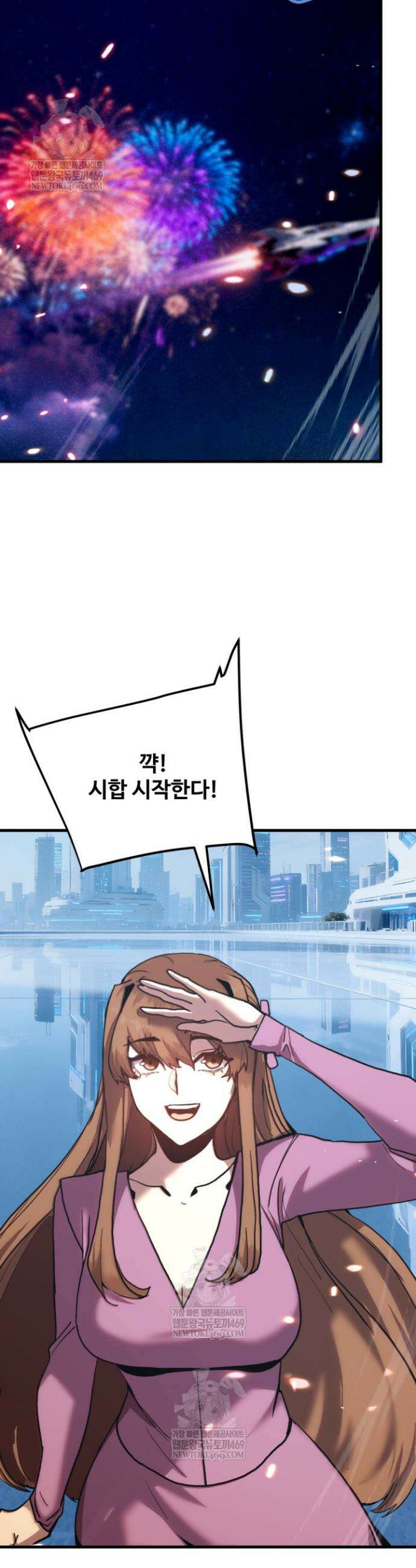 만년 후 미래에서 레벨업 258화 5