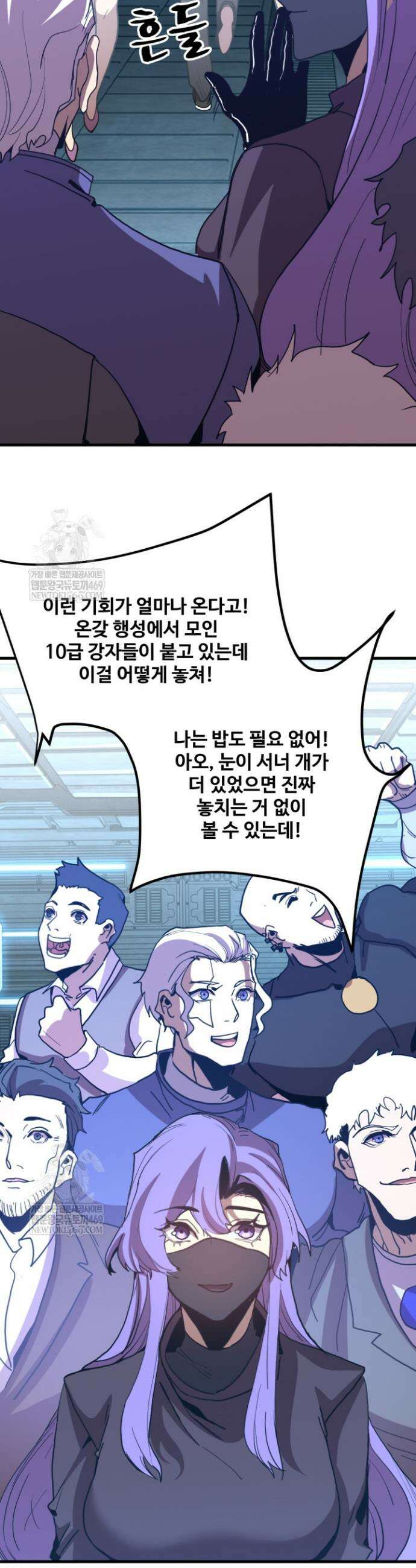 만년 후 미래에서 레벨업 258화 10