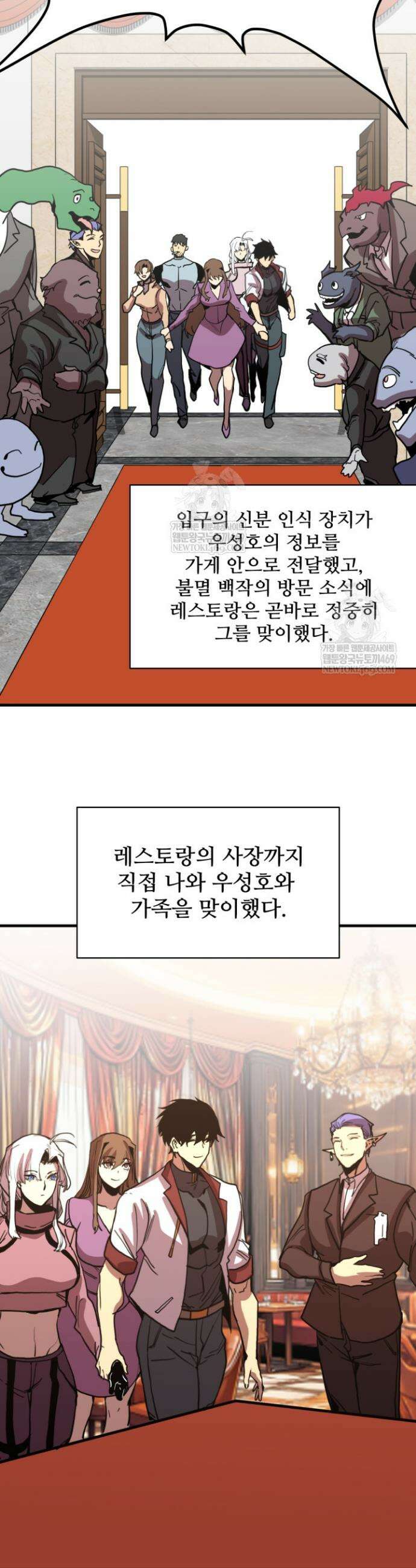 만년 후 미래에서 레벨업 258화 14