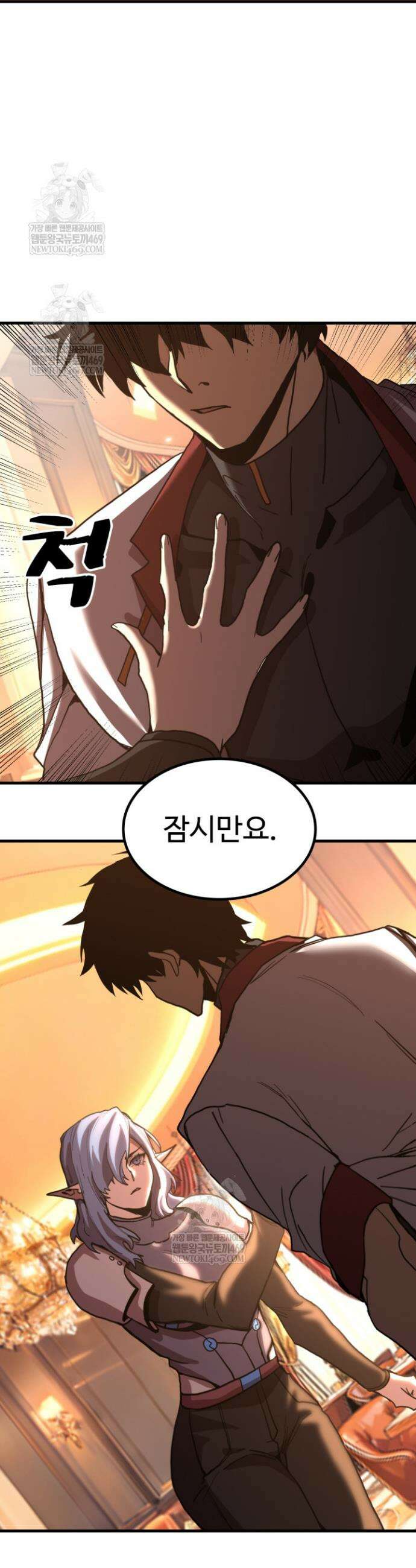 만년 후 미래에서 레벨업 258화 15