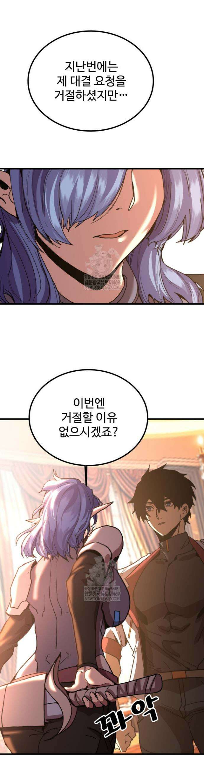 만년 후 미래에서 레벨업 258화 16
