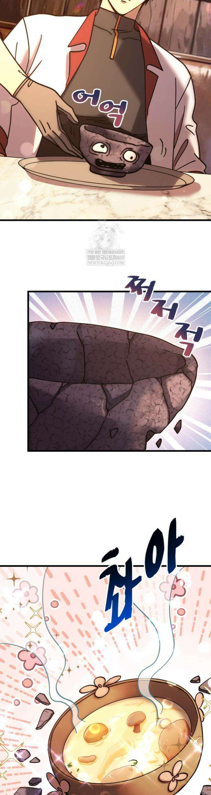 만년 후 미래에서 레벨업 258화 23