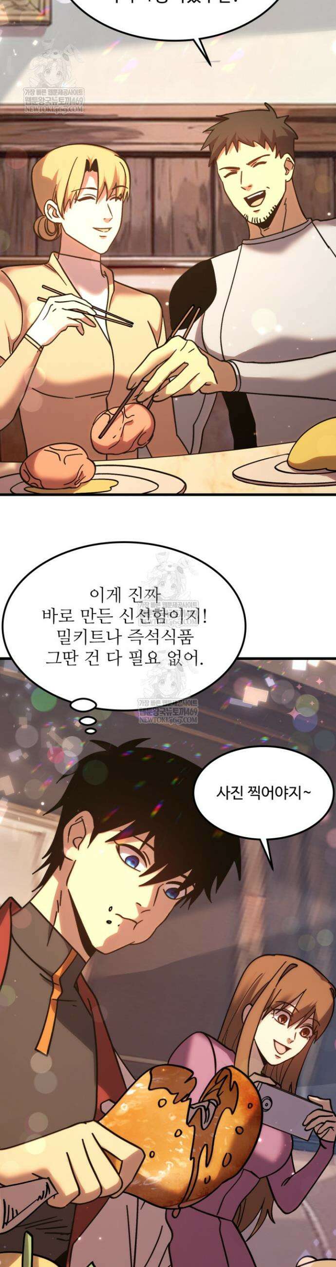 만년 후 미래에서 레벨업 258화 26