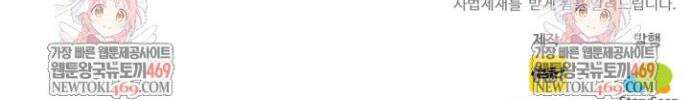 만년 후 미래에서 레벨업 258화 31
