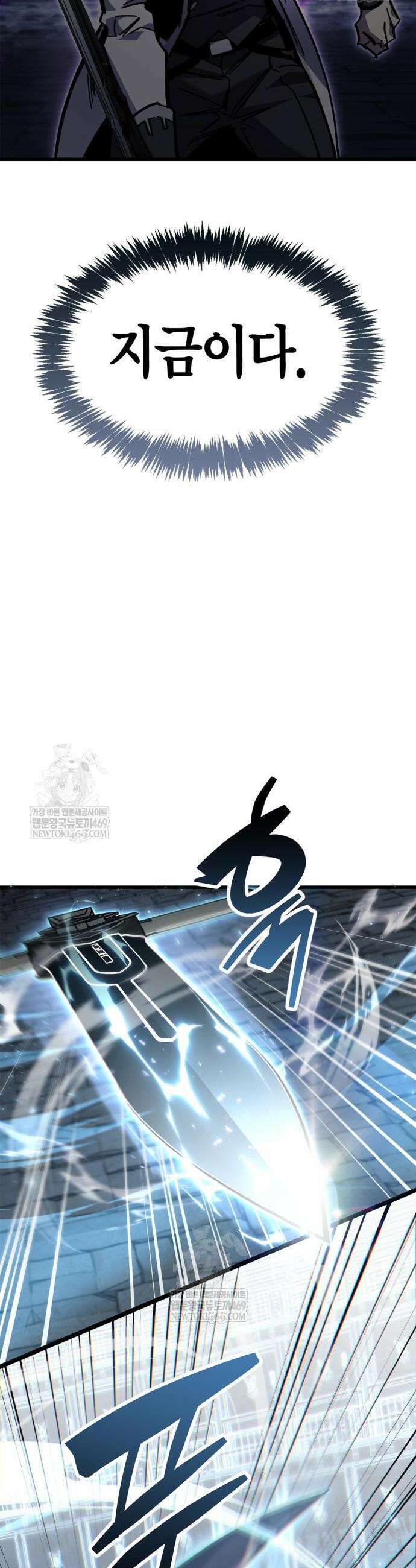 플레이어가 과거를 숨김 104화 2