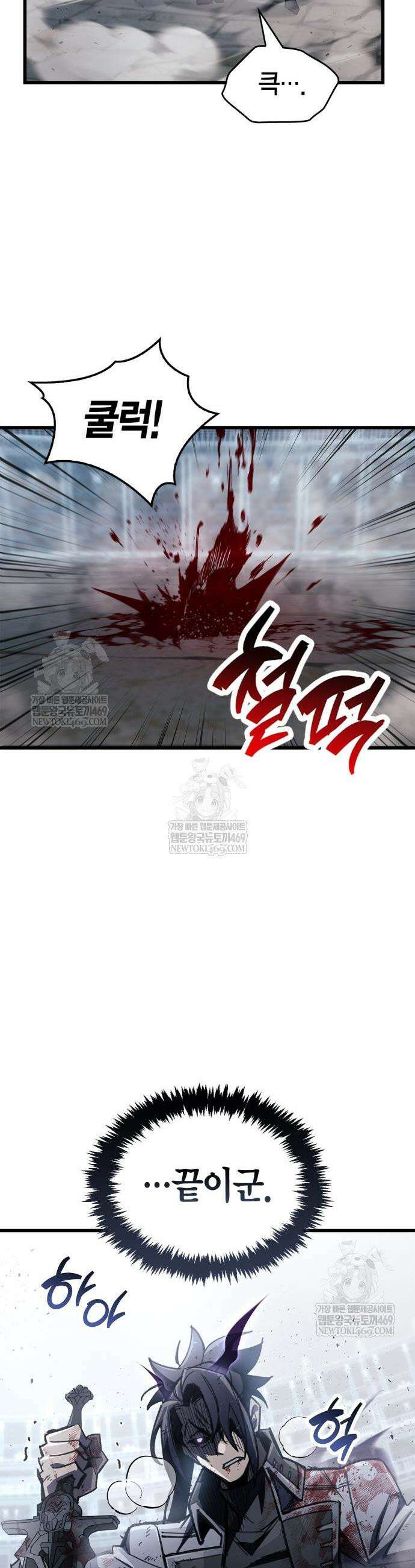 플레이어가 과거를 숨김 104화 6