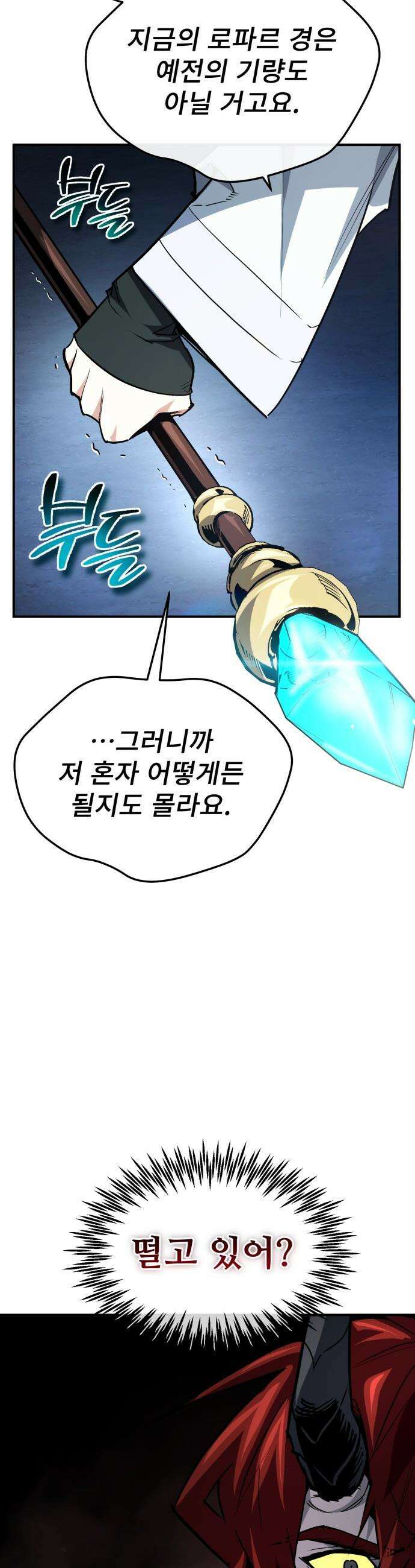 세상에 나쁜 용사는 없다 - 54화 37