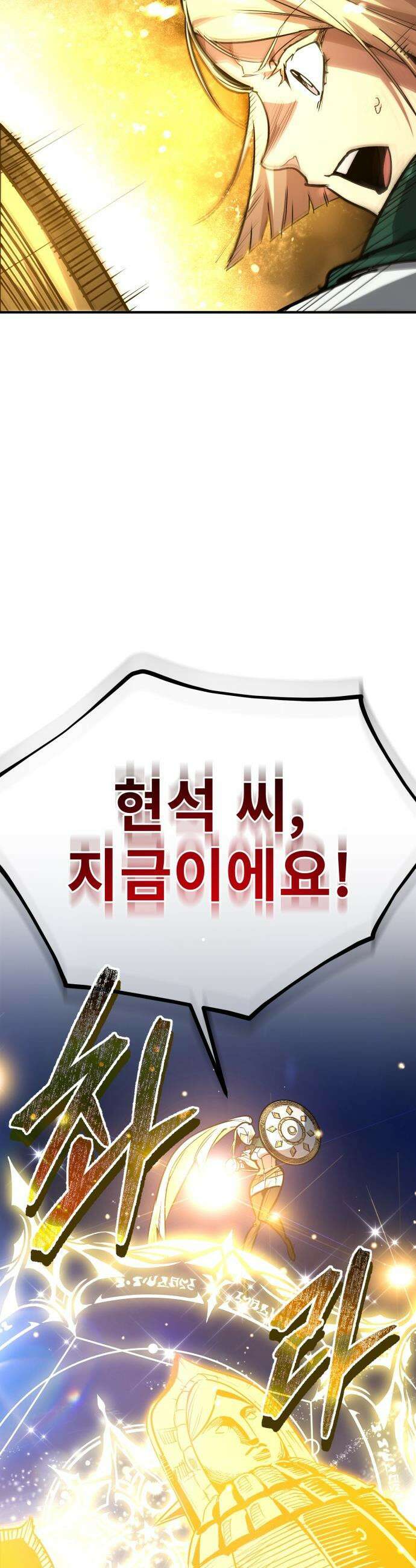 세상에 나쁜 용사는 없다 - 54화 46