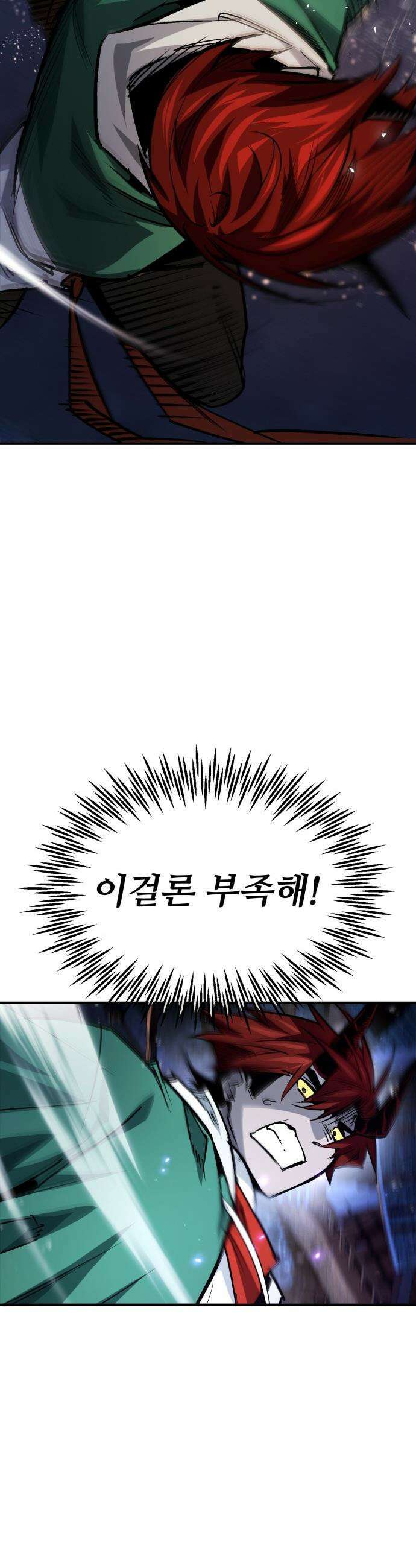 세상에 나쁜 용사는 없다 - 54화 50