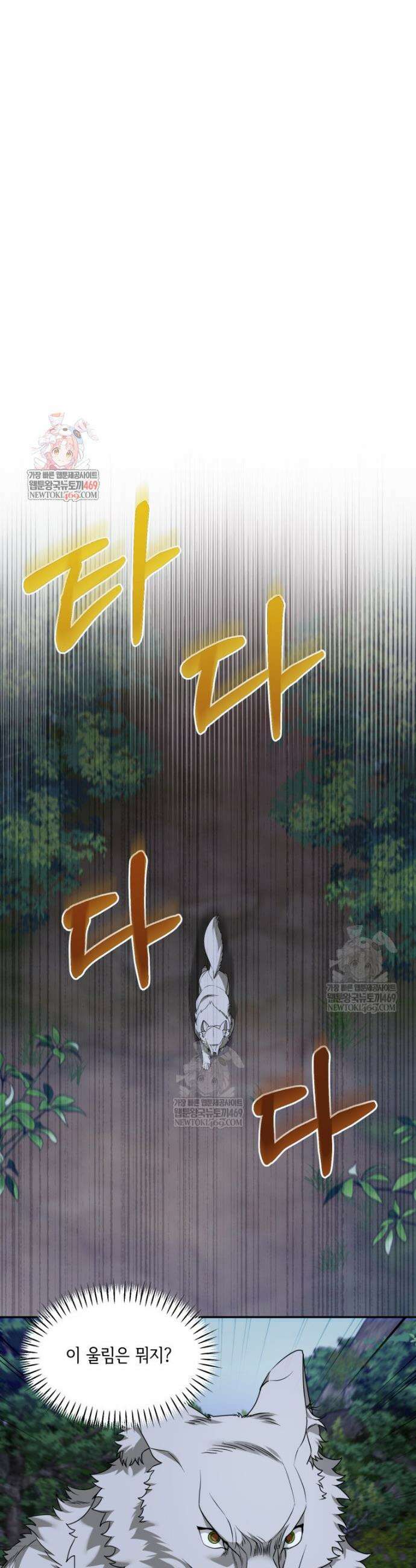 버림받느니 버리겠습니다 63화 1
