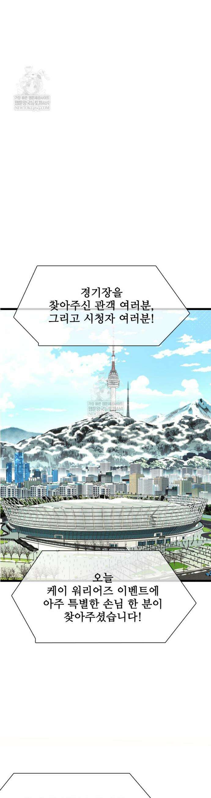 샤크 시즌4 171화 4