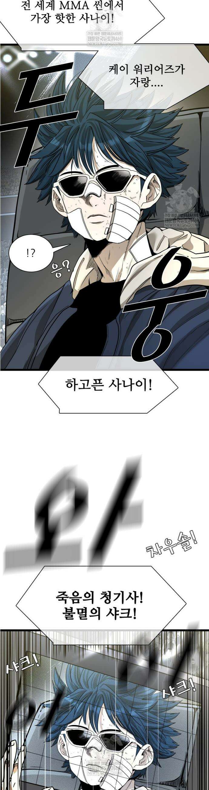샤크 시즌4 171화 5
