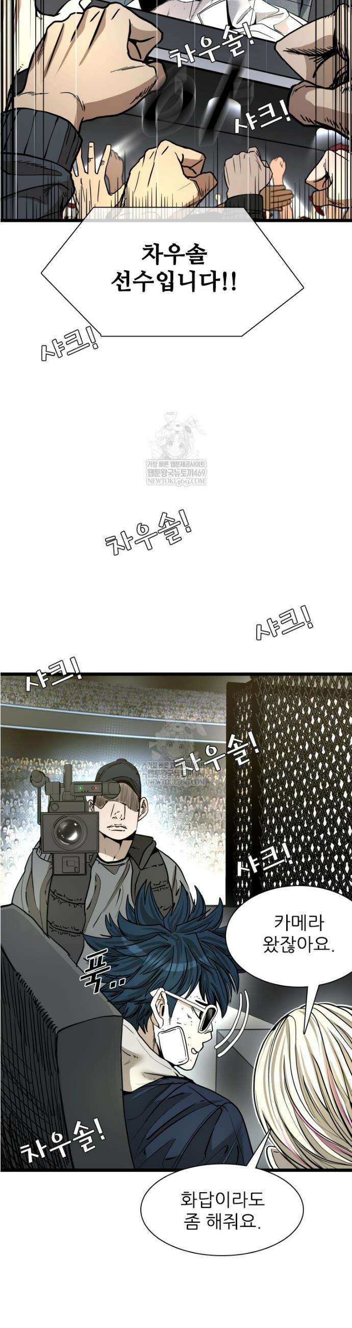 샤크 시즌4 171화 6
