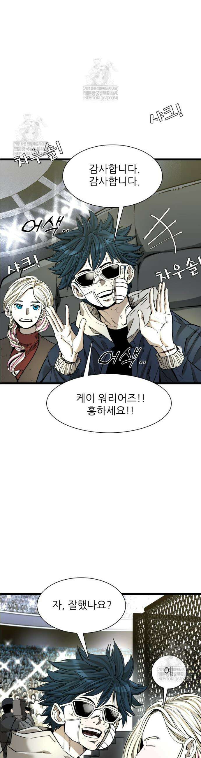 샤크 시즌4 171화 7