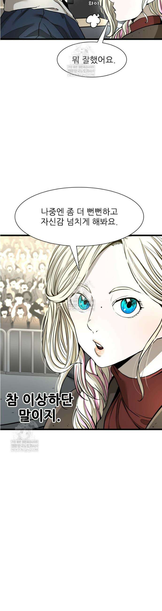 샤크 시즌4 171화 8