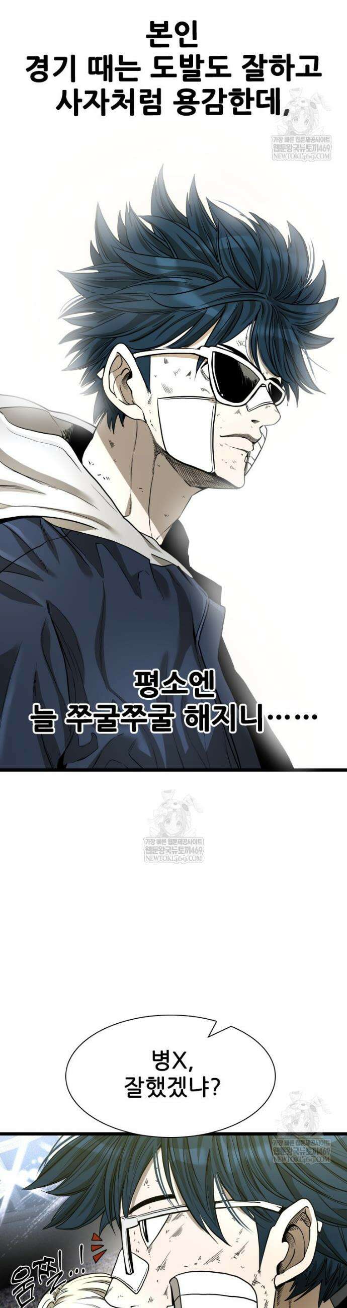 샤크 시즌4 171화 9