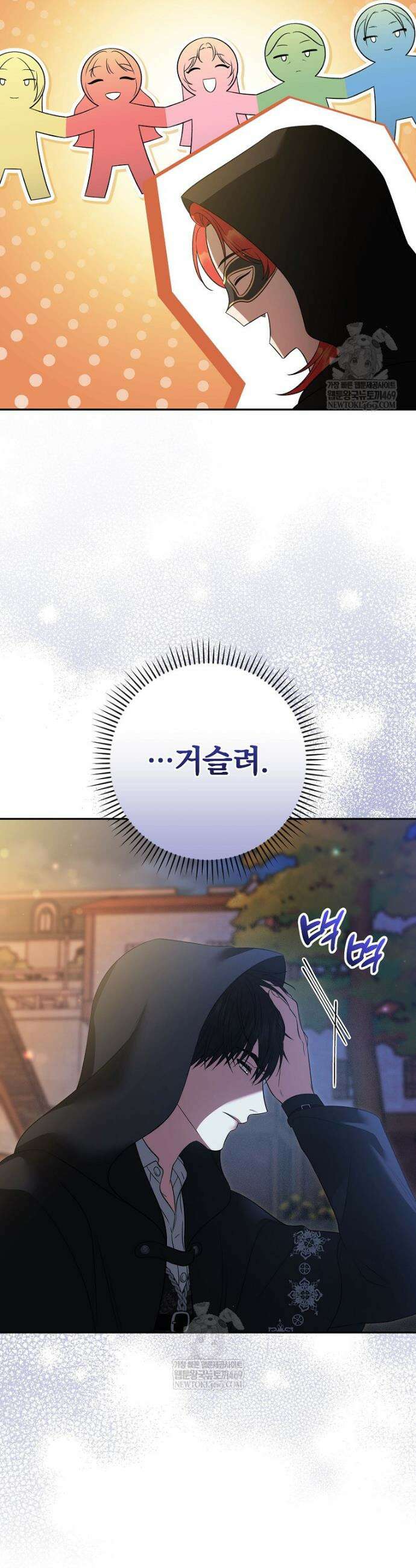 폭군의 시한부 아내가 되었는데 39화 5