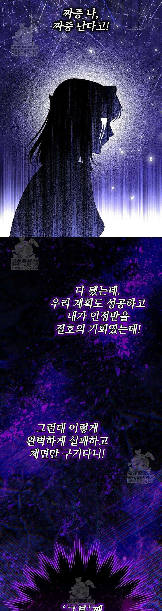 폭군의 시한부 아내가 되었는데 49화 3