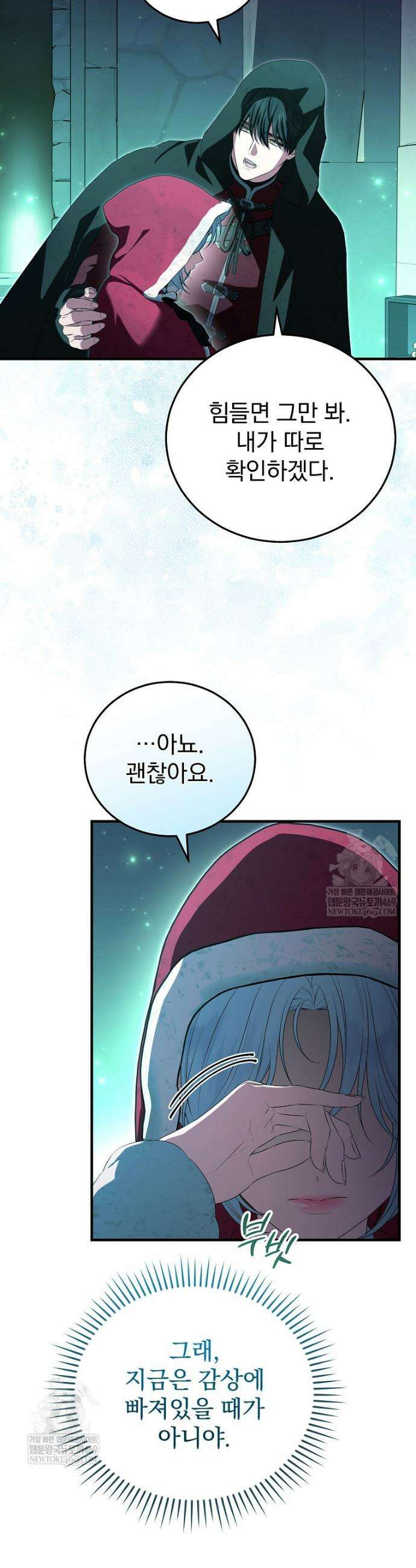 폭군의 시한부 아내가 되었는데 59화 6
