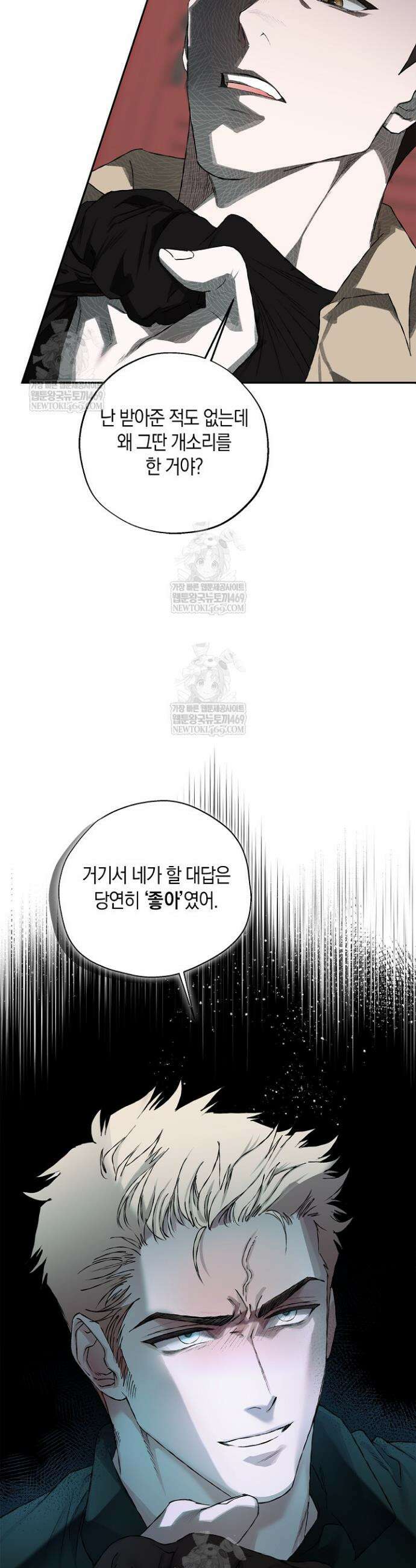마인드 더 갭 13화 4