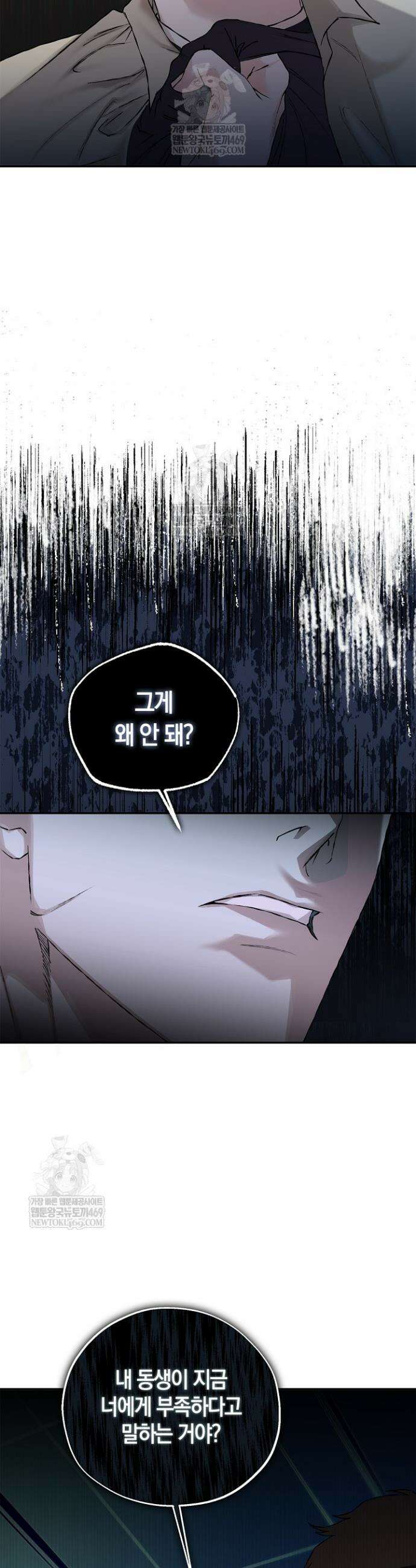 마인드 더 갭 13화 7