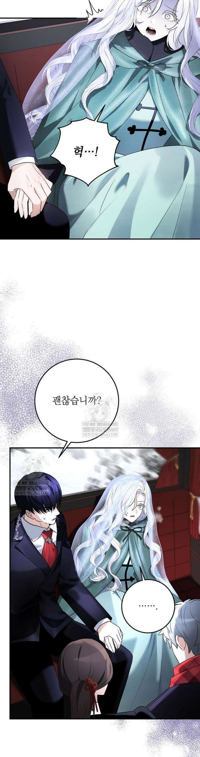 괴물 공작의 아내로 살아남는 법 15화 3