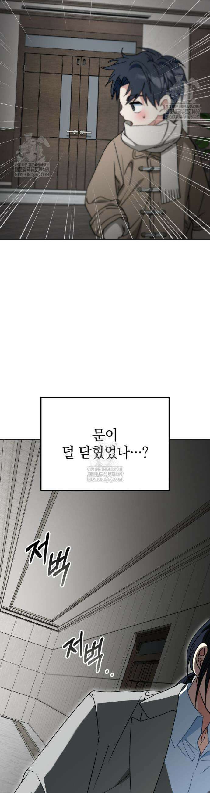 이 집안을 일으켜세우겠습니다! 53화 2