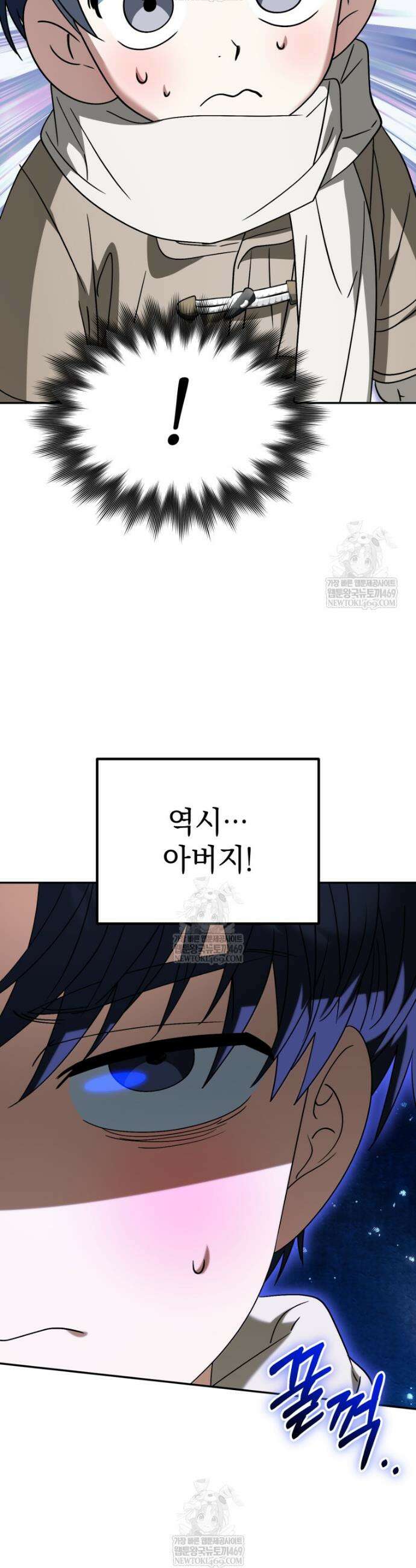 이 집안을 일으켜세우겠습니다! 53화 9
