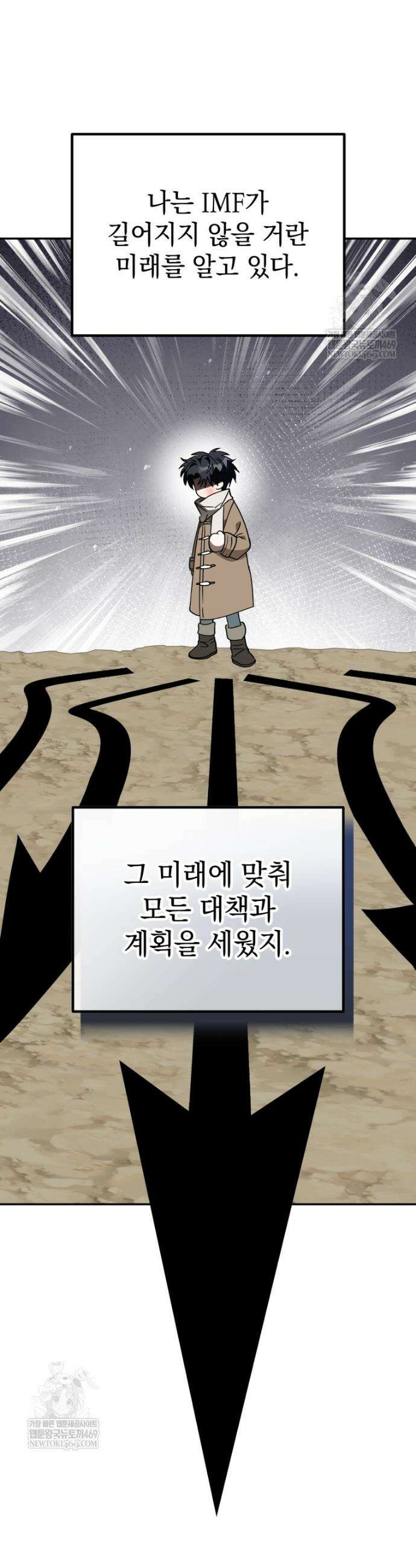 이 집안을 일으켜세우겠습니다! 53화 10