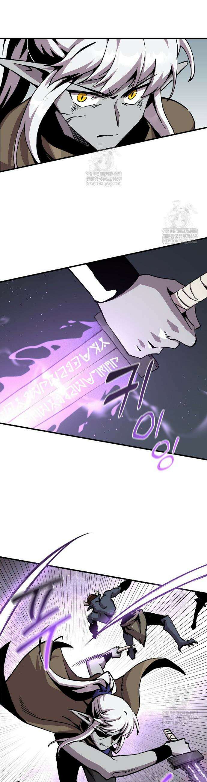 나 홀로 버그로 꿀빠는 플레이어 179화 8