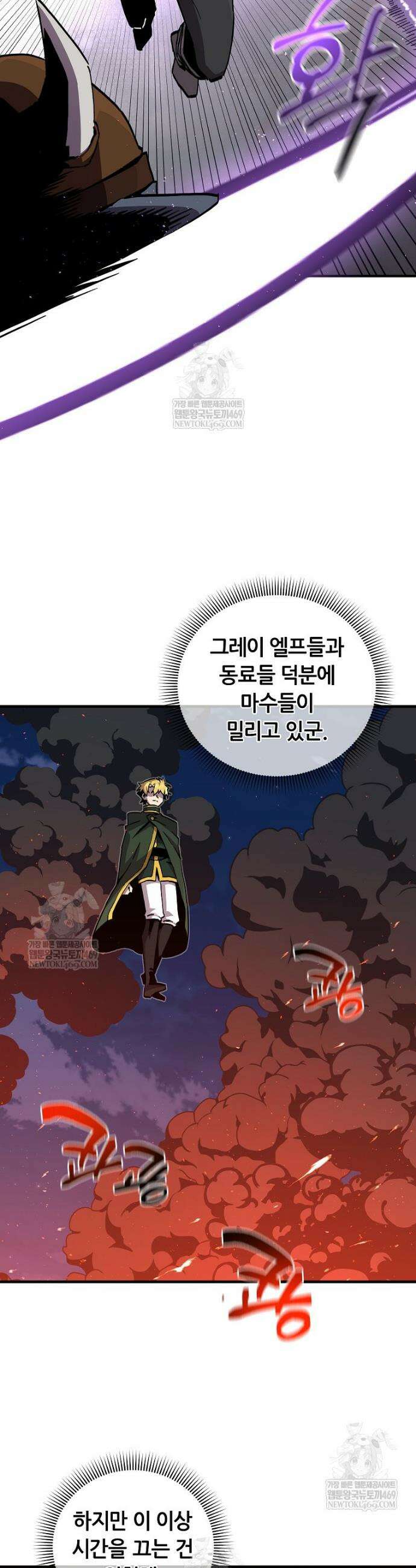 나 홀로 버그로 꿀빠는 플레이어 179화 9