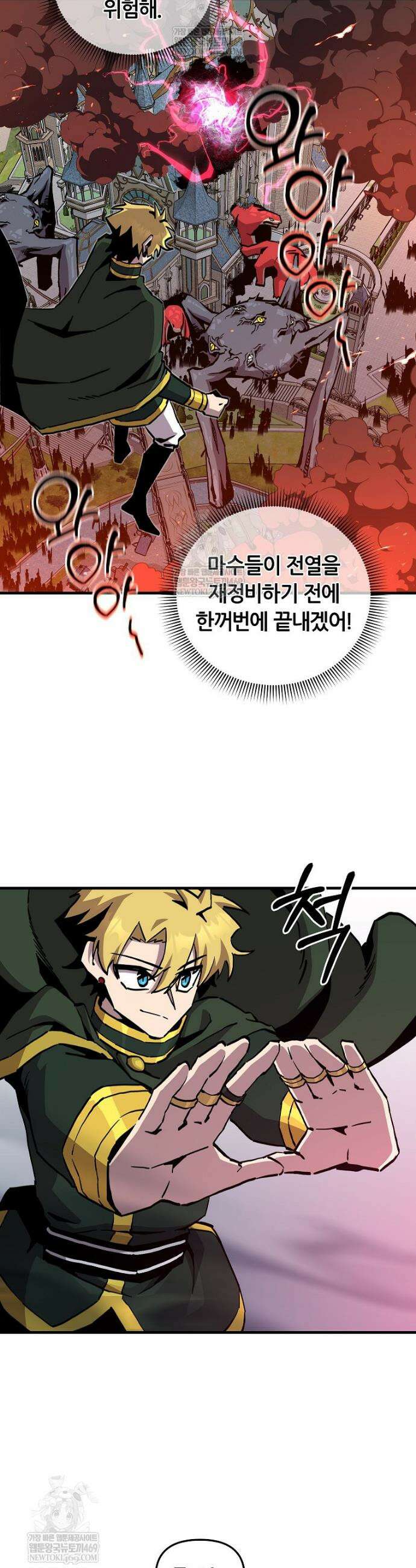 나 홀로 버그로 꿀빠는 플레이어 179화 10