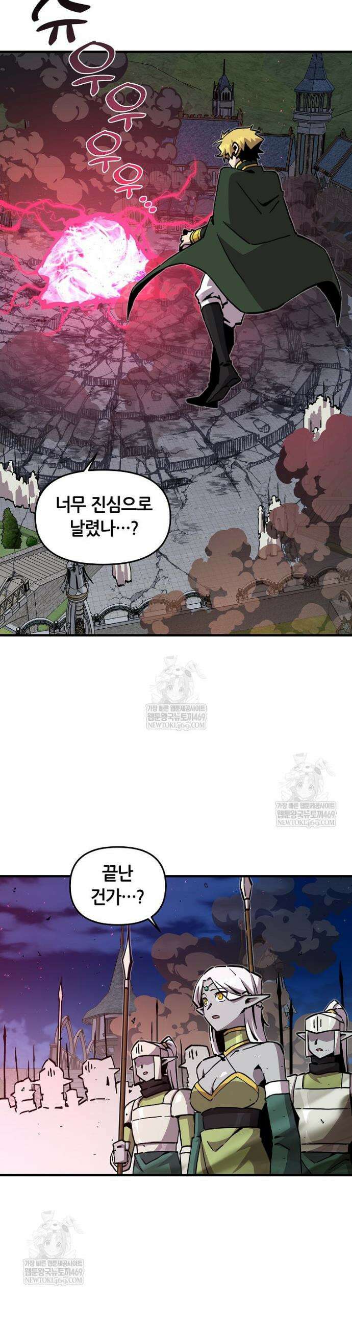 나 홀로 버그로 꿀빠는 플레이어 179화 17