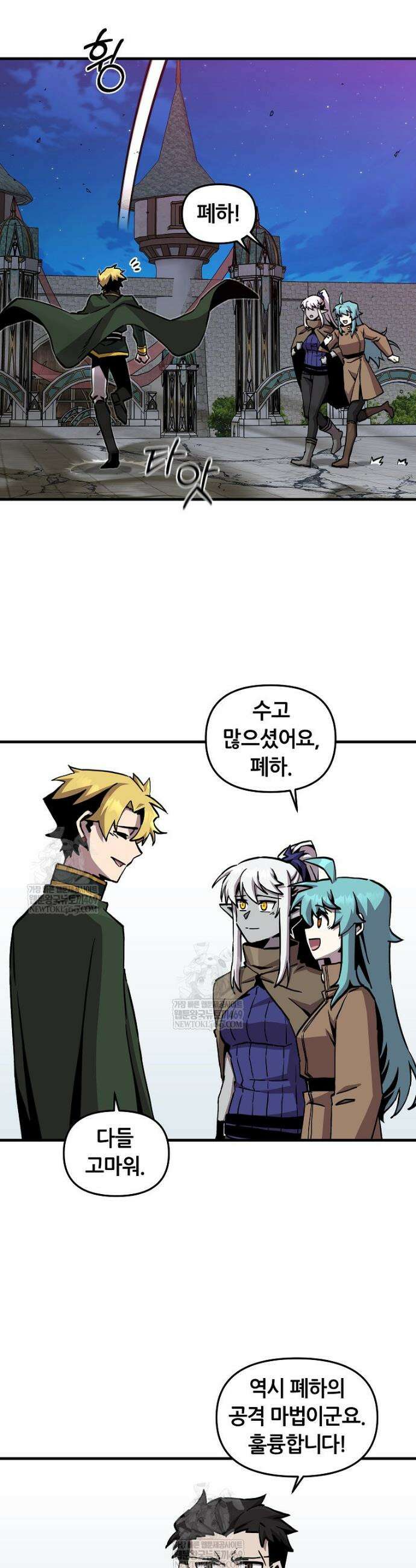 나 홀로 버그로 꿀빠는 플레이어 179화 18