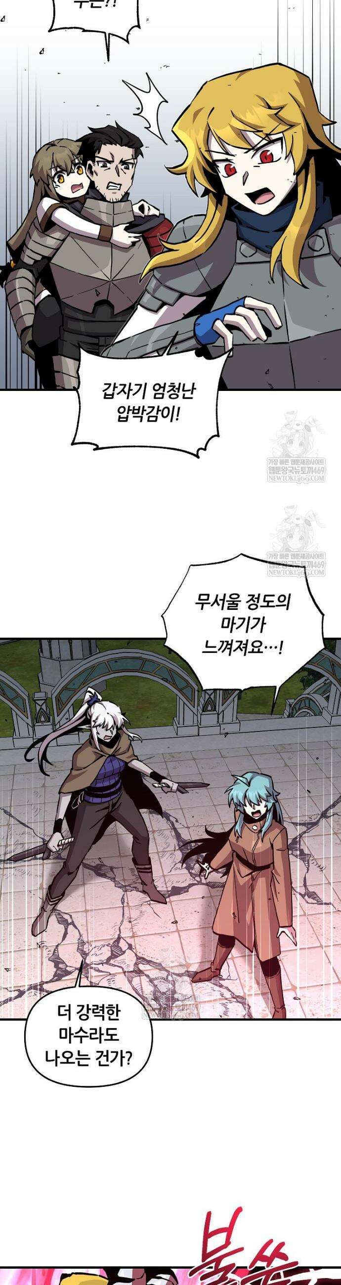 나 홀로 버그로 꿀빠는 플레이어 179화 22