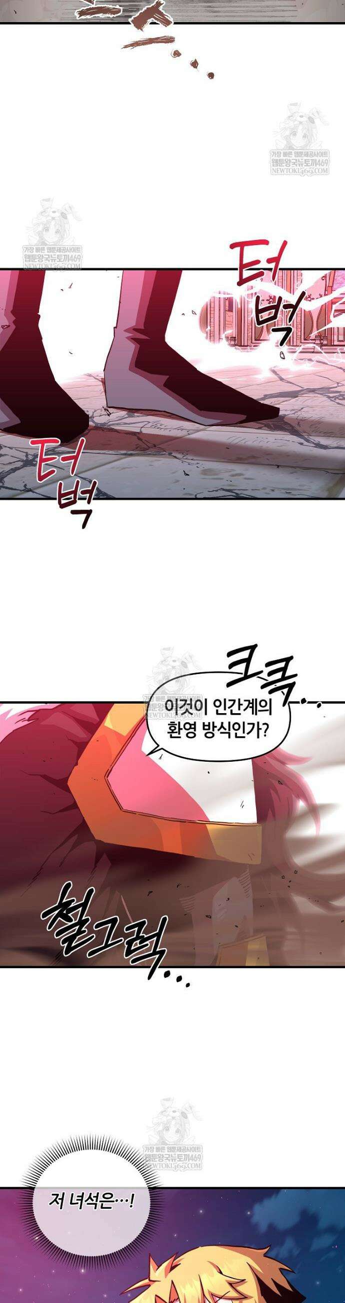 나 홀로 버그로 꿀빠는 플레이어 179화 25