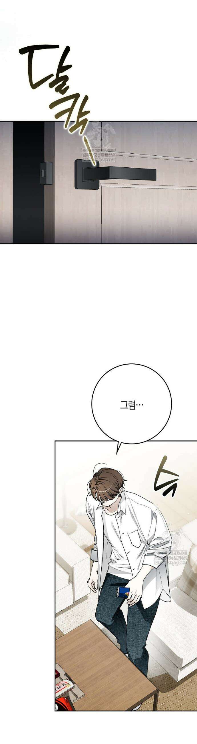 신인인데 천만배우 71화 6