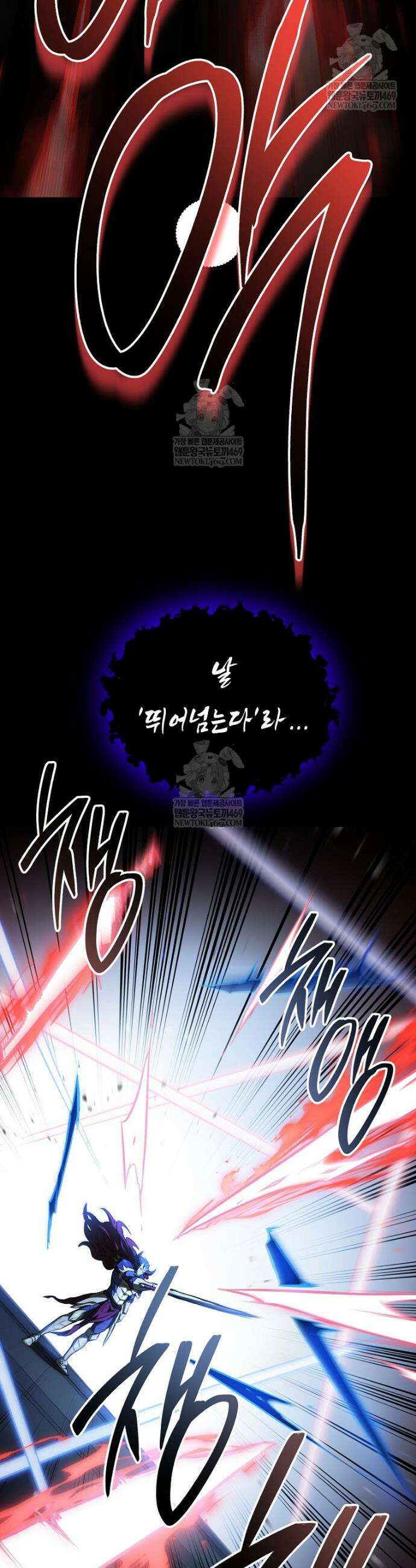 영웅, 회귀하다 136화 4