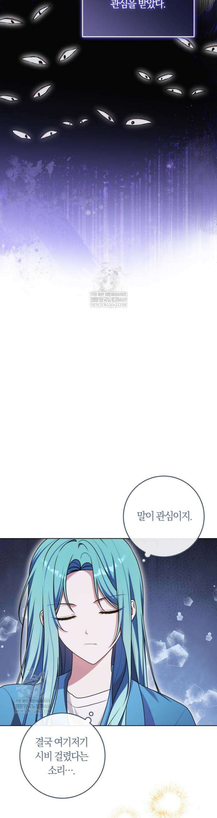피폐물 감방의 고인물이 되었다 45화 3