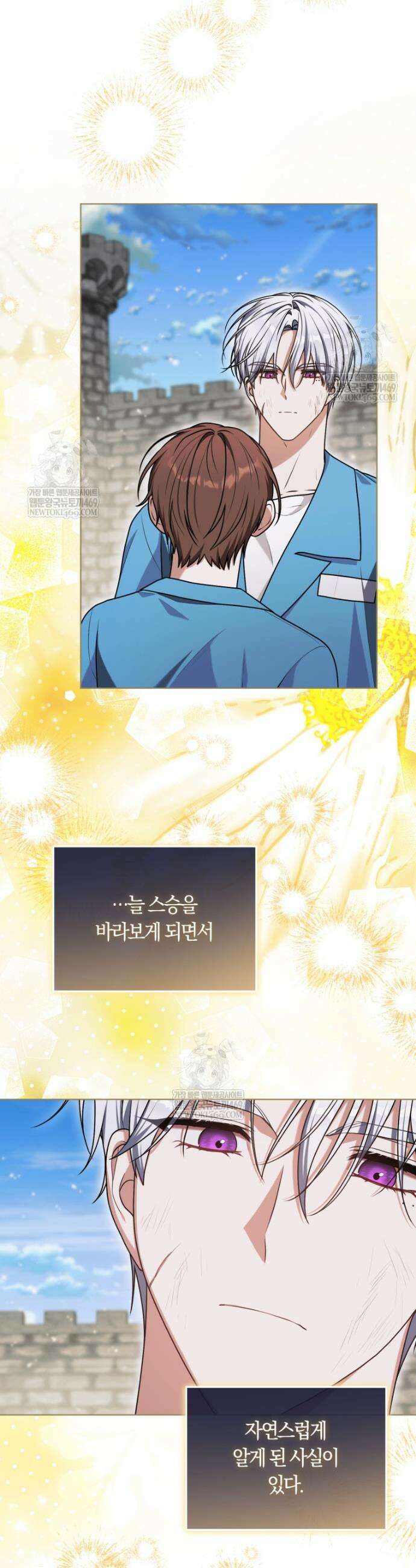 피폐물 감방의 고인물이 되었다 45화 4