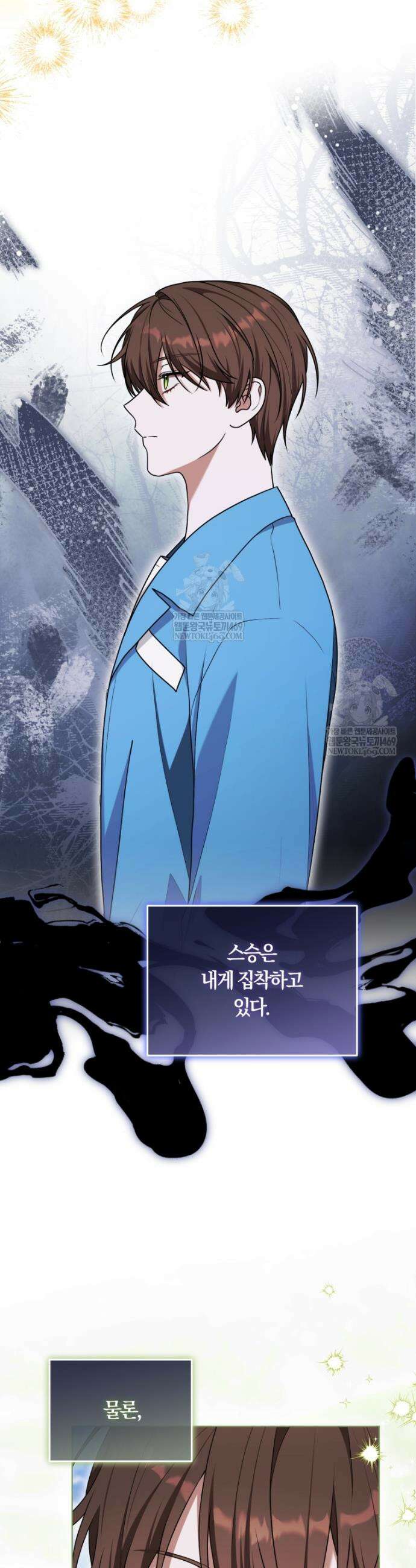 피폐물 감방의 고인물이 되었다 45화 5