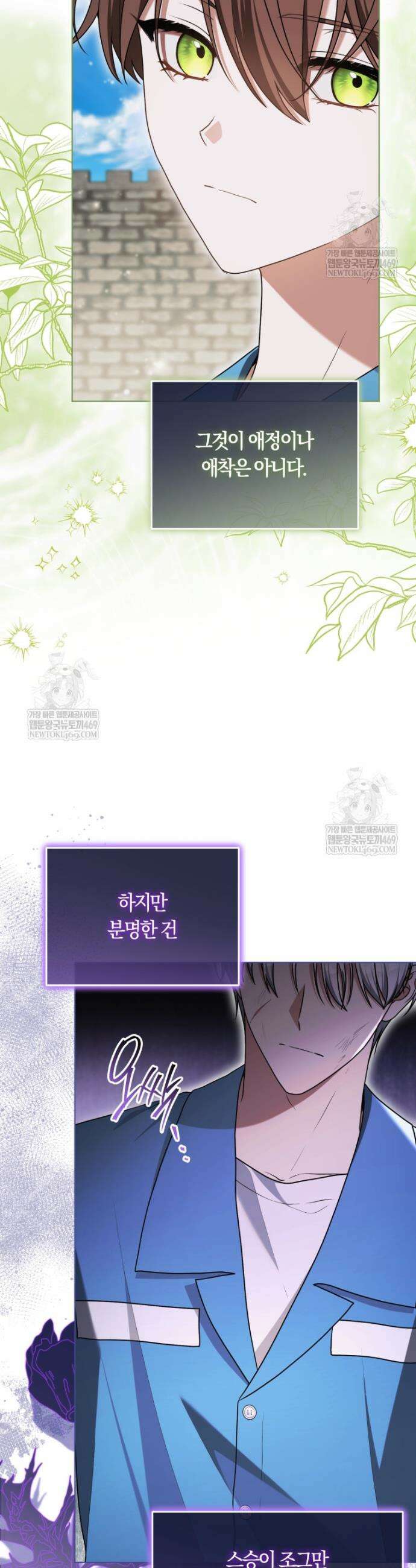 피폐물 감방의 고인물이 되었다 45화 6