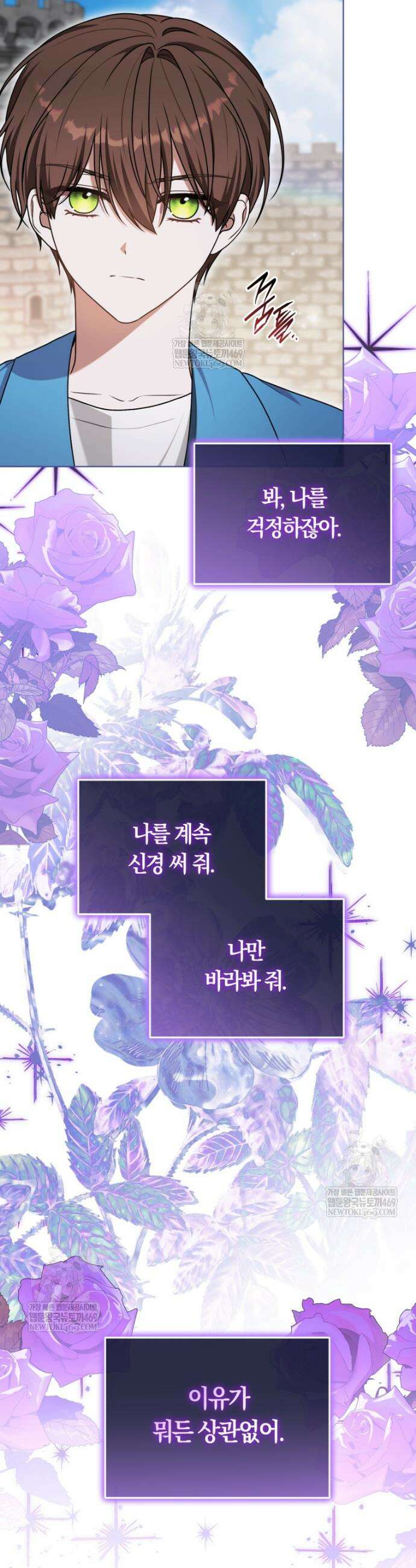 피폐물 감방의 고인물이 되었다 45화 8