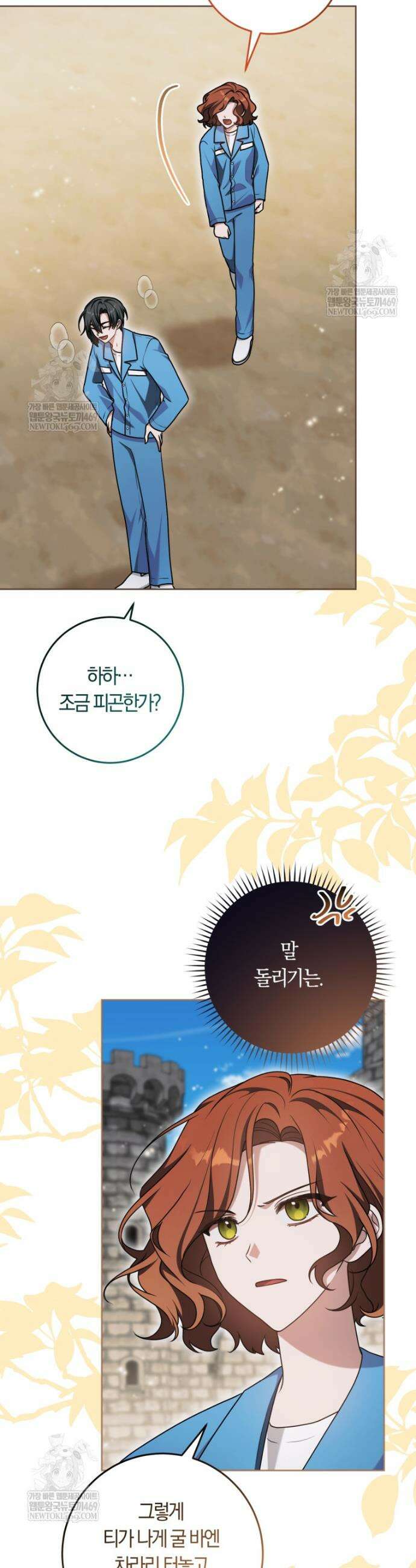피폐물 감방의 고인물이 되었다 45화 14